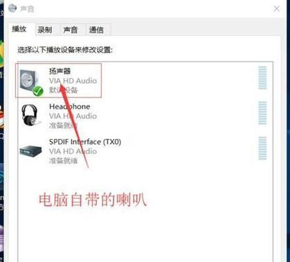 电脑平置音响无声的原因是什么？