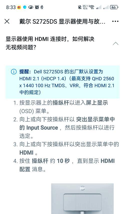 接新硬盘电脑黑屏怎么解决？电脑黑屏的解决方法是什么？