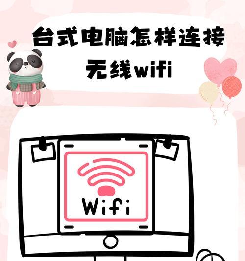 电脑如何连接wifi？连接步骤是什么？