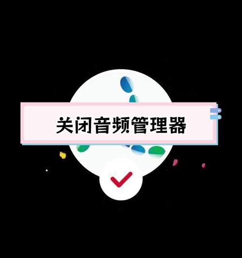 电脑外放声音是什么？如何开启或关闭？