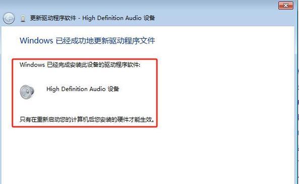 电脑外放声音是什么？如何开启或关闭？