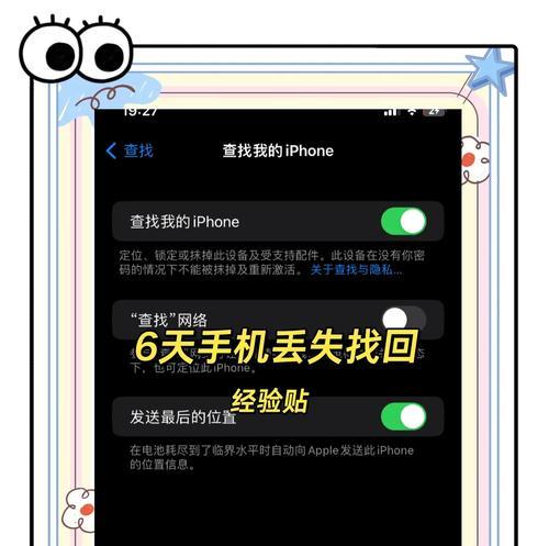 拍照手机不见了怎么办小妙招？如何快速找回丢失的手机？