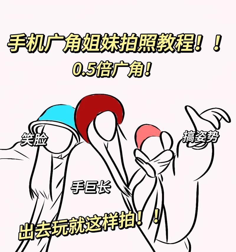 手机广角拍照怎么避免把人拍矮？有哪些技巧可以尝试？