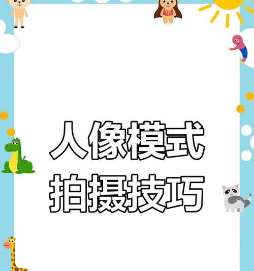 女生用苹果手机拍照技巧有哪些？