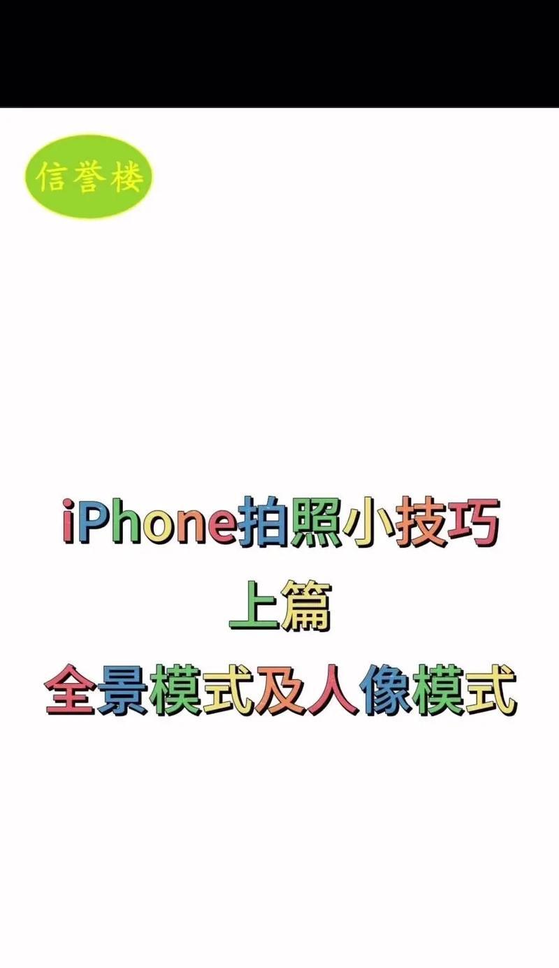 女生用苹果手机拍照技巧有哪些？