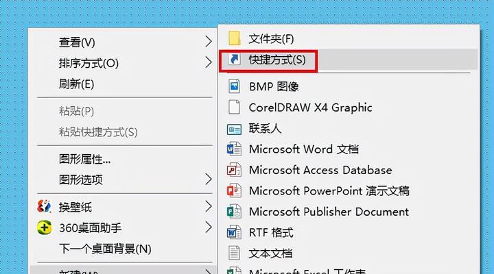 电脑关机键在桌面怎么设置？