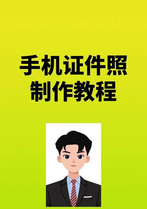 华为手机如何拍摄2寸照片？拍摄时应该注意哪些设置？
