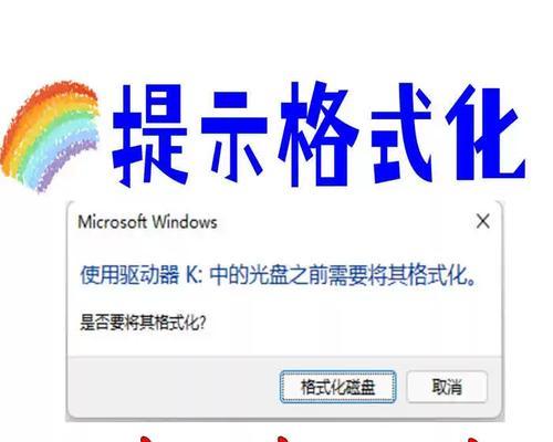 电脑内存卡格式化步骤是什么？格式化过程中需要注意什么？