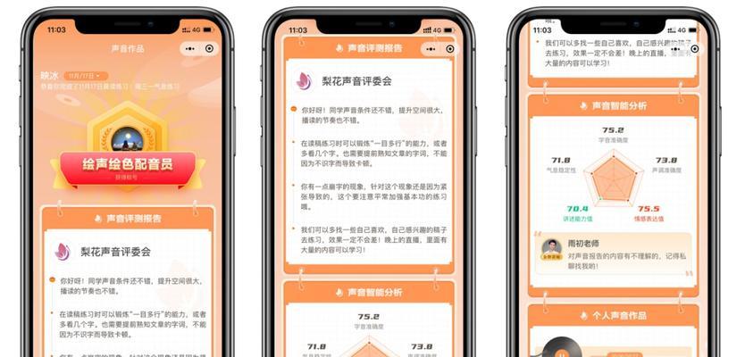 ai声音如何导出到电脑？