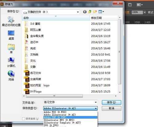 ai声音如何导出到电脑？