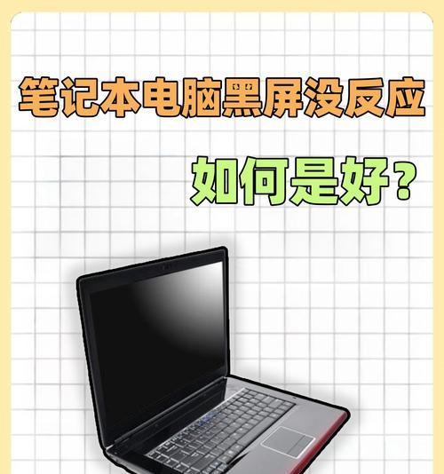 电脑开机正常但屏幕黑屏是什么原因？