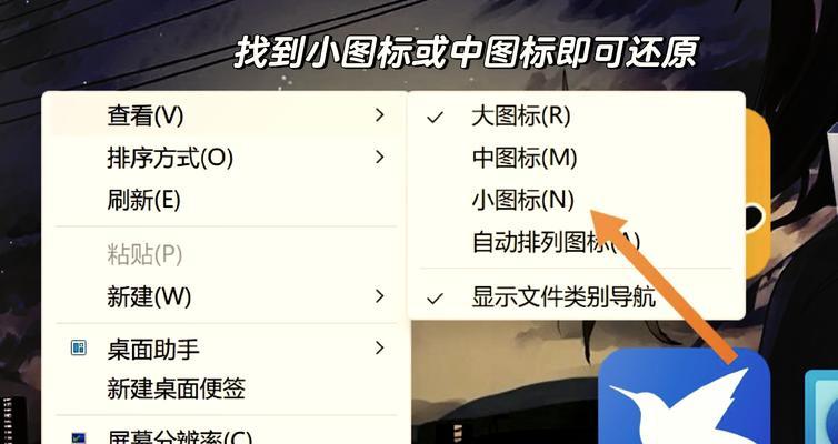 电脑桌面标记的图标如何更改？