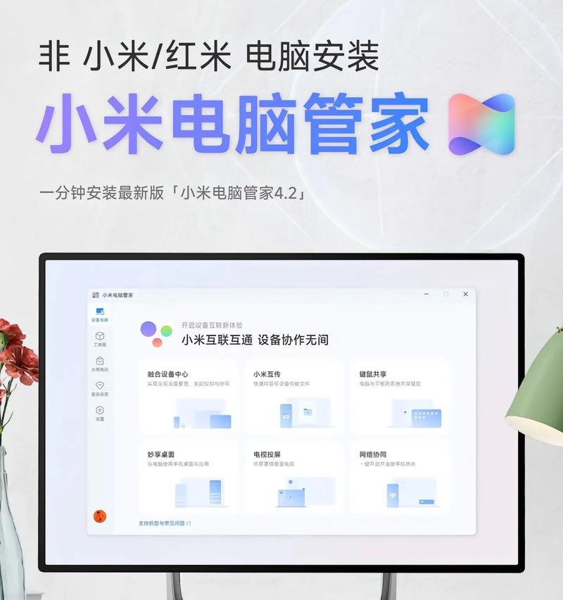 小米笔记本如何安装到D盘？小米笔记本安装到D盘的步骤是什么？
