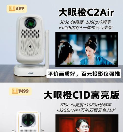小米投影仪2s青春版属于什么类型？如何选择合适的投影仪？