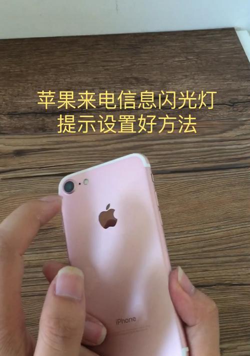手机屏幕灯设置方法是什么？