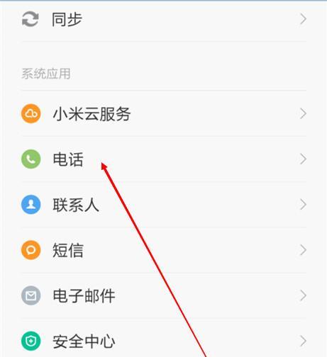 手机屏幕灯设置方法是什么？