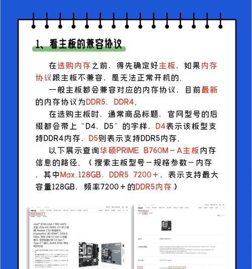 电脑配置中怎么看内存频率？