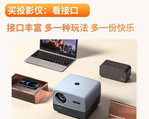 投影仪如何添加声音？添加声音时常见的问题有哪些？
