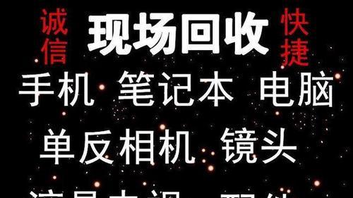 联想笔记本电脑一般怎么回收？联想笔记本电脑回收的流程是什么？