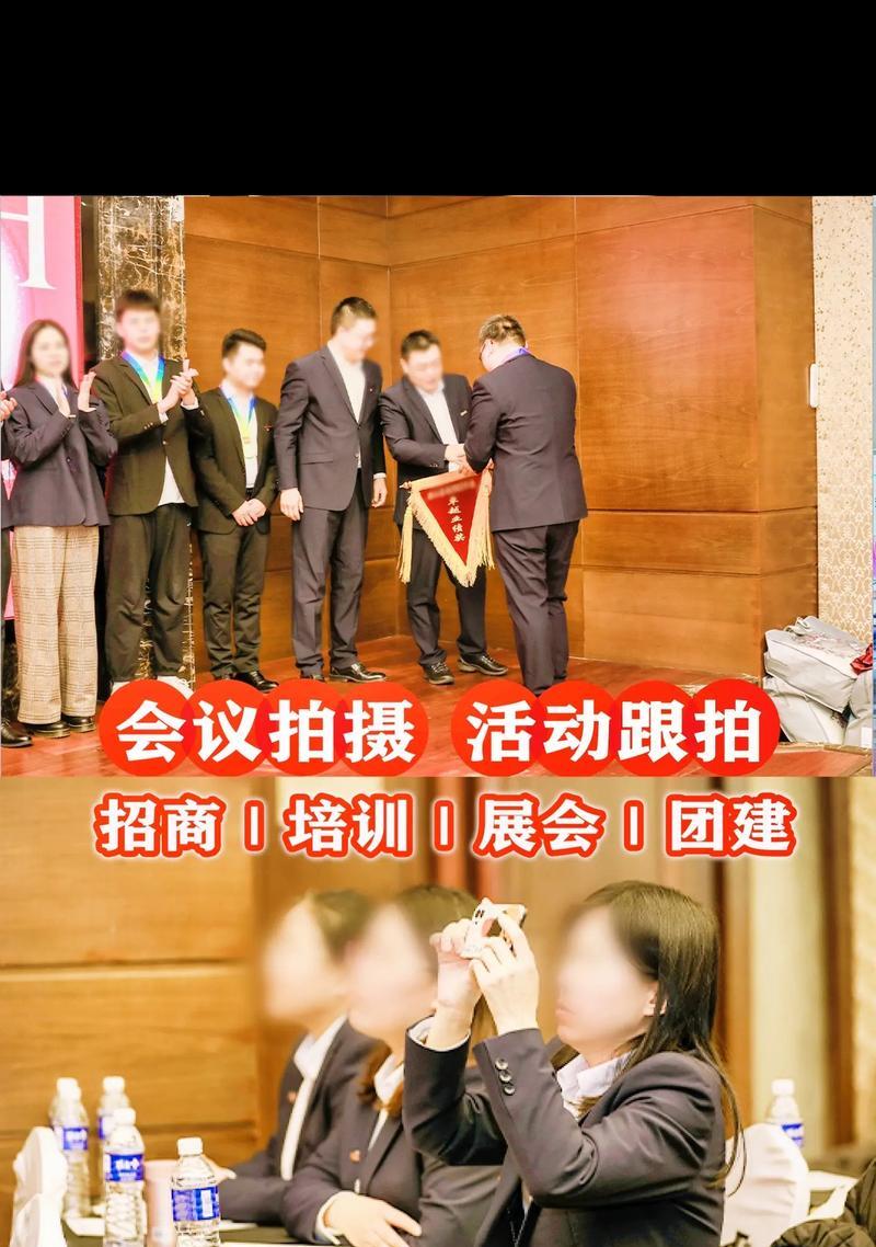 小型会议手机拍照技巧有哪些？