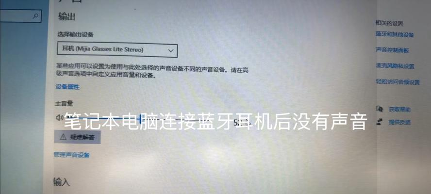 电脑耳麦无声音如何设置？设置过程中应注意什么？