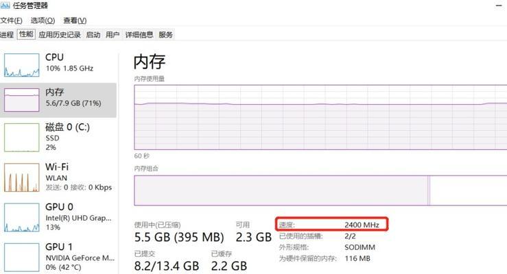 商务笔记本内存小如何进行设置？