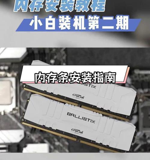 小笔记本内存条安装步骤是什么？