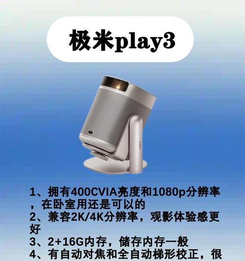 电脑如何控制投影仪？控制过程中可能会遇到哪些问题？