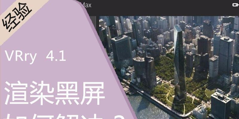电脑调高清视频时黑屏怎么解决？