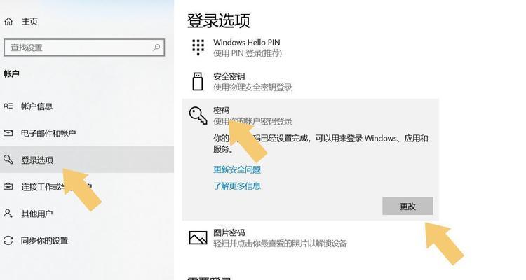 电脑如何修改开机密码？电脑开机密码设置步骤是什么？