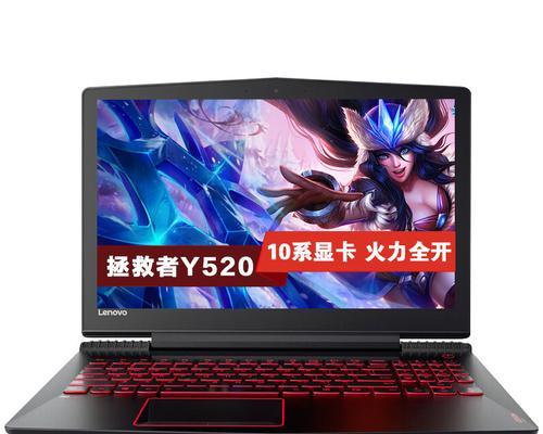 y520联想笔记本应该安装什么显卡驱动？如何找到正确的驱动版本？