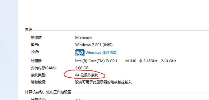电脑制造商2配置怎么看？查看系统信息的步骤是什么？