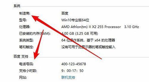电脑制造商2配置怎么看？查看系统信息的步骤是什么？