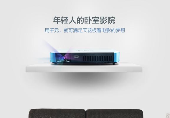 z3投影仪除了主机还需要哪些配件？如何选购？