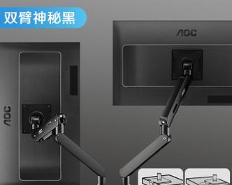 电脑显示器挂架拆卸方法是什么？