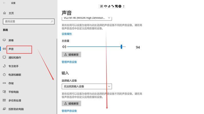电脑屏幕连接电视无声音怎么办？如何设置？