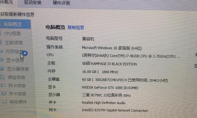 台式电脑内存怎么看？如何确定内存大小？