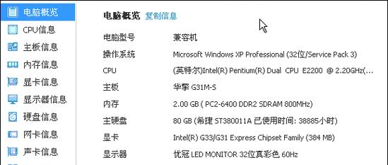 电脑配置图表如何制作？图片展示方法是什么？