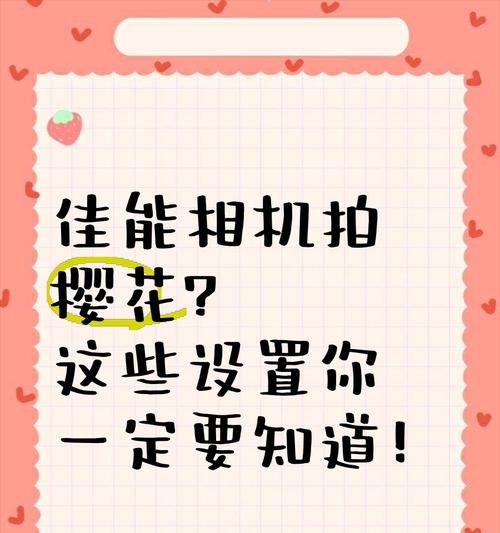 如何使用手机原相机拍出樱花美景？