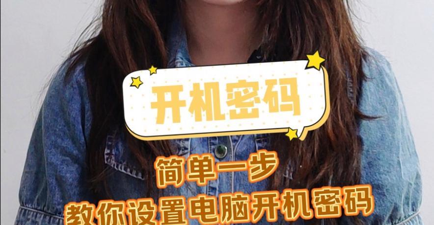 联想笔记本开机密码忘记怎么办？
