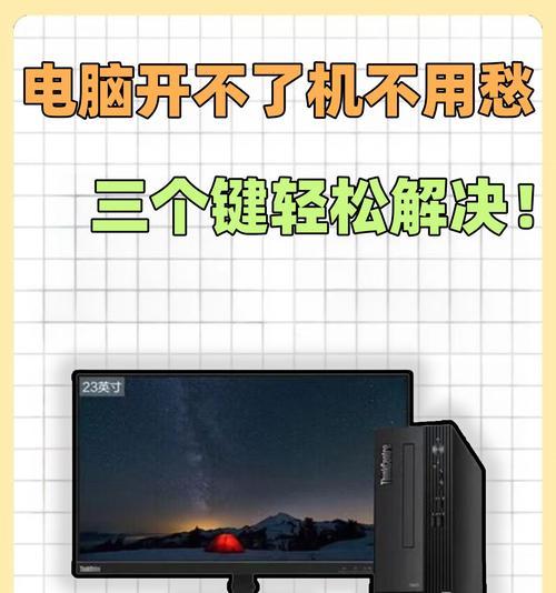 电脑自动卡住并关机的解决方法是什么？
