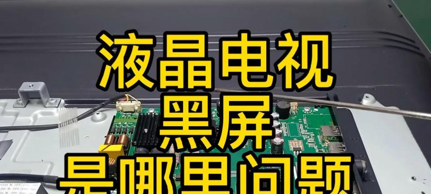 语音厅直播电脑黑屏怎么回事？可能的原因和解决方法？