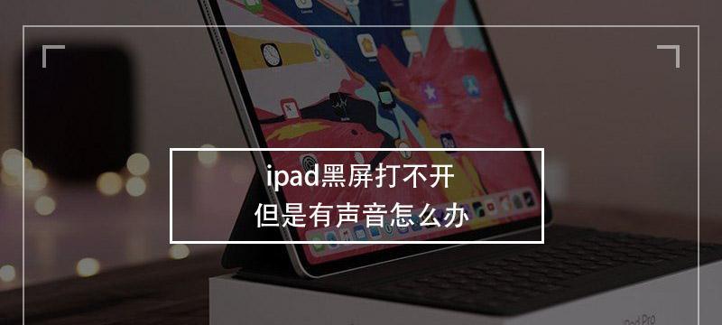 语音厅直播电脑黑屏怎么回事？可能的原因和解决方法？