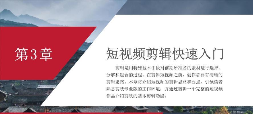 笔记本电脑剪映音乐下载方法是什么？版权问题如何处理？