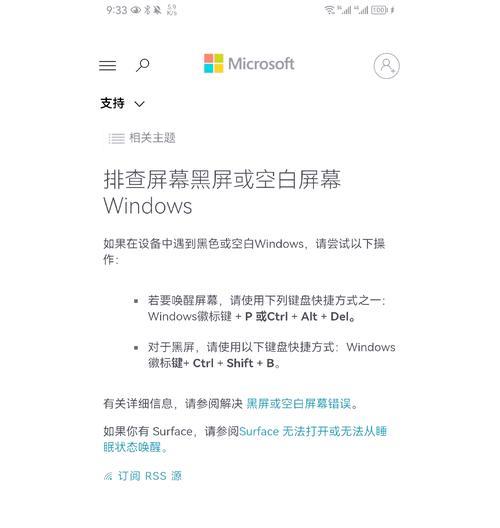 戴尔电脑关机步骤是什么？关机时应注意什么？