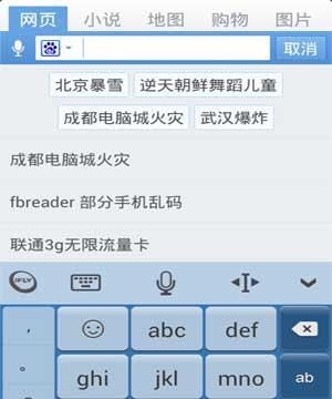 魅族pc互联笔记本电脑打字的操作步骤是什么？