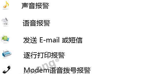 如何阻止电脑监控软件发出声音？