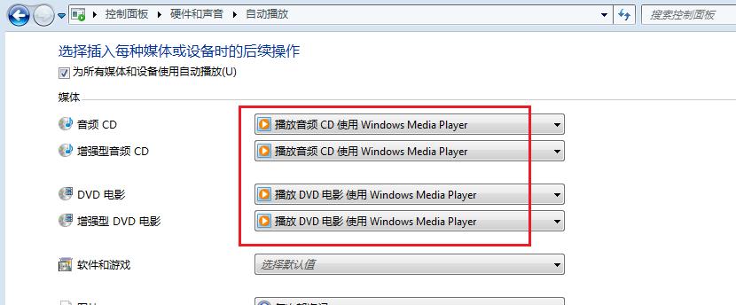 如何阻止电脑监控软件发出声音？
