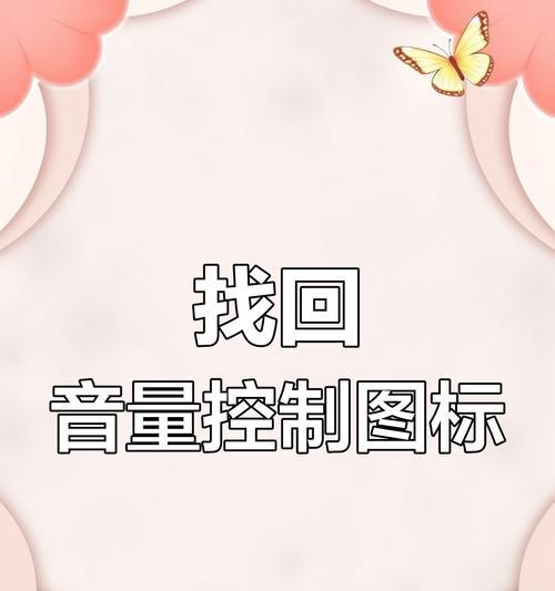 电脑下边的图标怎么调到右边去？如何调整图标位置？