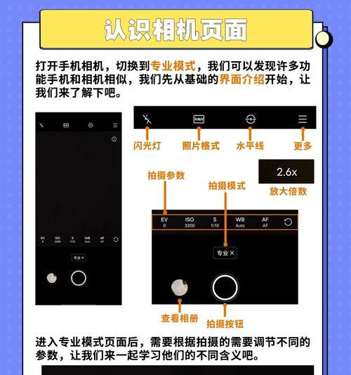 相机如何连接手机拍照？